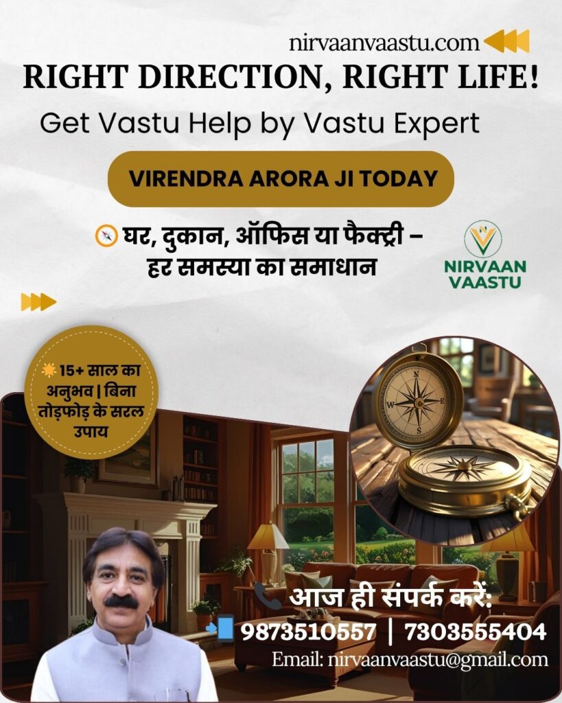 Vastu Help by Virendra Arora Ji at Nirvaan Vaastu
