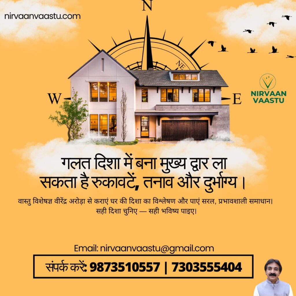 Online Vastu Consultation Near Me